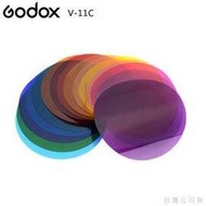 EGE 一番購】GODOX【V-11C】15色片背景色彩效果套裝組不含框架 適用V1/AD200/AK-R1圓頭燈配件