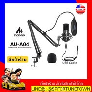【จัดส่งด่วน1-2Day】Maono AU-A04 USB Microphone Kit ไมโครโฟนบันทึกเสียงแบบ USB ไมค์คอนเดนเซอร์ ใช้งานง