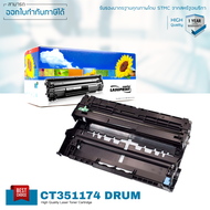 Fuji Xerox CT351174 ตลับดรัม LASUPRINT พิมพ์เข้ม คมชัด ใช้ได้จริง!