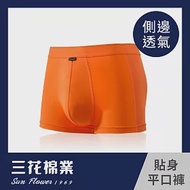 【SunFlower三花】三花彈性貼身平口褲.男內褲.四角褲_ L 橘