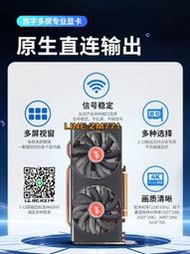 （可開發票）旌宇多屏顯卡R7 350/R7 360/RX570/RX580原生6HDMI分屏 復制 拼接
