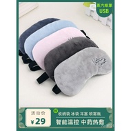 Heating Eye Protection Heating usb Hot Compress Steam Eye Mask Eye Charging Steam Relieve Eye Mask D