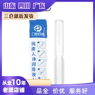 Duai Guangquan Pharmaceutical Moisturizing Body Lubricant 5ml Tube Pack Injection Lubricant Female V