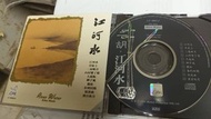 中樂 試音天碟 江河水 草原上 二泉映月 日本 TO 1A1 頭版 CD 蕭白墉 上海民族樂團