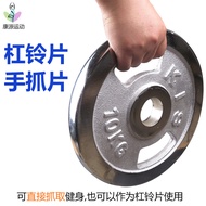 Electroplated Barbell Plate Mens Fitness Home Use Handheld Small Hole 2.5kg 20kg 7.5 Universal Dumbb