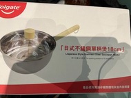 日式不鏽鋼單柄煲18CM, 鍋