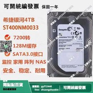 可開統票 希捷Seagate ST4000NM0033 128M緩存 4TB 下單前請先咨詢