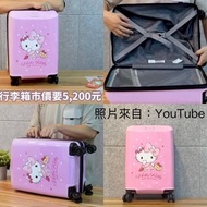 現貨全新-限量7-11 福袋 Hello Kitty 聯名美國旅行者 20吋行李箱（粉）