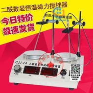 [可開統編]【原裝】包郵 HJ-2AHJ-4數顯恒溫磁力加熱攪拌器 雙頭四聯 實驗室攪拌機
