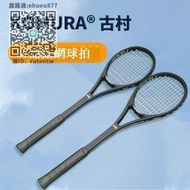 網球訓練KOMURA古村37甜點網球拍 拍面專業訓練器  單人網球練習器 新款