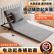 Smart Mattress Electric Lift Backrest Elderly Wake-up Aid Bed Bed Patient Back-up Device Postoperati