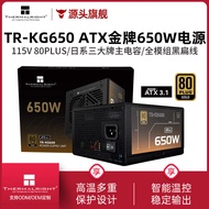 Limin TR-KG650 ATX3.1 Gold Full Module Power Supply Japanese Main Capacitor 650W Power Supply Deskto