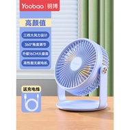 Yubo Desktop Fan Small Electric Fan Office Desktop Small Fan Office Desktop Fan Small Dormitory Offi