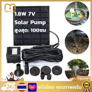 ✅พร้อมส่ง🔥Solar Pump น้ำพุโซล่าเซลล์ ปั๊มน้ำพุ น้ำพุพลังงานแสงอาทิตย์ Fountain Solar WATER