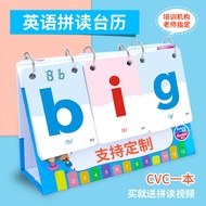 CVC Children's Word Natural Spelling Desk Calendar Card phonics Young Small Connection English Lette