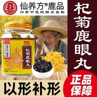 Genuine Wolfberry Deer Eye Pills Northeast Specialty Guarantee Qi Deer Eye Pills Northeast Specialty