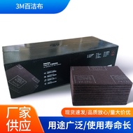 3M Scouring Pad 7447C Industrial Stainless Steel Rust Removal Brushed Dish Cloth Polished Vegetable 