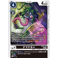 BT16-055 Namakemon U Black Digimon Card