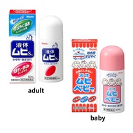 MUHI S Liquid 50ml & MUHI Baby 40ml – Family Anti-Itch Care