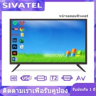 ส่งฟรี ลด 50% (พร้อมส่ง)Tv จอคอม จอมอนิเตอร์ SIVATEL หน้าจอ 17 19 20 21 24 32 40 นิ้ว มัลติฟังก์ชั่ monitor รองรับ USB/ HDMI/VGA  จอคอมพิวเตอร์