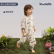 imomoto婴儿分腿睡袋春夏婴儿用品新生儿宝宝儿童衣服防惊跳四层 维拉海洋 M码