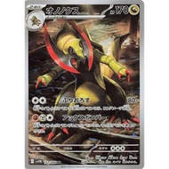 Pokemon TCG single card•(JP) Haxorus 152/086