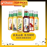NongFu Spring Tea Drink (500ml )