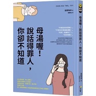 Mother Soup Oh Speaking Guilty Man, You Don't Know _ Fang Zhi