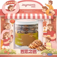 ️EASY CRUSH ️Joymom's SPECIAL MELTING MOMENT CORN COOKIES - COOKIES Joymoms JMM BISKUT