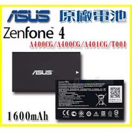 全新 盒裝ASUS Zenfone4 原廠電池 A400CG/A401CG/T00I 不適用PadFone mini PF400CG