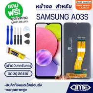 หน้าจอ samsung A03S จอ จอชุด LCD samsung A03S อะไหล่มือถือ LCD Screen Display Touch samsung A03S จอsamsung จอA03S