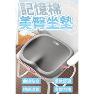 Buttock Cushion Memory Foam Office Home Japanese Room 7236/3654