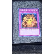 GS03-JP020 - Yugioh - Japanese - Widespread Ruin - Common ( 2 in 1 set)