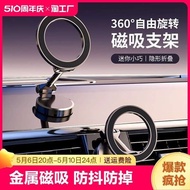 phone holder car car handphone holder New car mobile phone holder magnetic suction car navigation rack high-end fixed support strong magnetic strong air outlet anti-shake