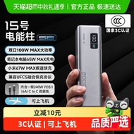 3C Certification CUKTECH CUKTECH No. 15 Electric Column SE Power Bank 2,0000mAh Time Power Bank