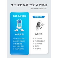 OSTO中低頻便攜針灸電療儀貼片