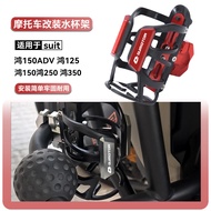 Suitable for Hong 150 Hong 150ADV Hong 250 Modified Bumper Water Cup Holder Hong 350 Hong 125 Cyclin