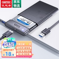 优越者移动硬盘盒2.5英寸SATA转USB3.0笔记本电脑外接壳固态机械ssd硬盘盒子读取外设产品透明黑S103EBK
