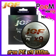 PE Cable JOF Model Super PEX9 Rainbow Length 100 Meters/Roll High Strength Premium Line Form Japan