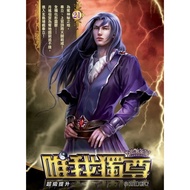 Only Me Unique (21) 11100565763 Taaaze Reading Book Life Online Bookstore