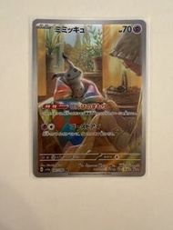PTCG sv4a 謎擬Q AR 日文