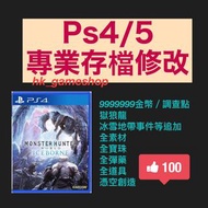 PS4/PS5 Monster Hunter World: Iceborne
