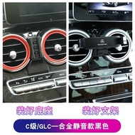 Mercedes-Benz glc/c Class GLC260300LC200L180L Navigation Dedicated Air Outlet Base Car Phone Holder