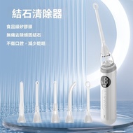 Electric Suction Tonsel Body Calculus Remover Oral Care Tonsel Body Calculus Remover Cleaner