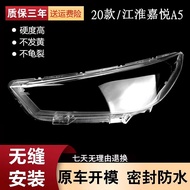Suitable for Jiayue A5 Headlampshade 20 Styles Jiang Huaisihao A5 Headlamp Shell Shell Lamp Surface 