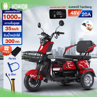 HOMIDA 1000W จักรยานไฟฟ้า3ลอ  รถสามล้อไฟฟ้า electric bike รถไฟฟ้าผู้ใหญ่ 3 ล้อ TIANNENG 48V20A แบตเตอ แผงหน้าปัด LCD