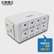 【太星電工】傻瓜倒數定時器 OTM312