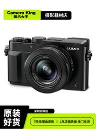 二手Panasonic松下LX100一代照機數碼高清旅游便攜學生入門級