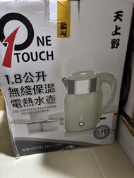無線保溫電熱水壺