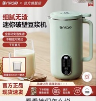 白色智能破壁豆漿機450ml